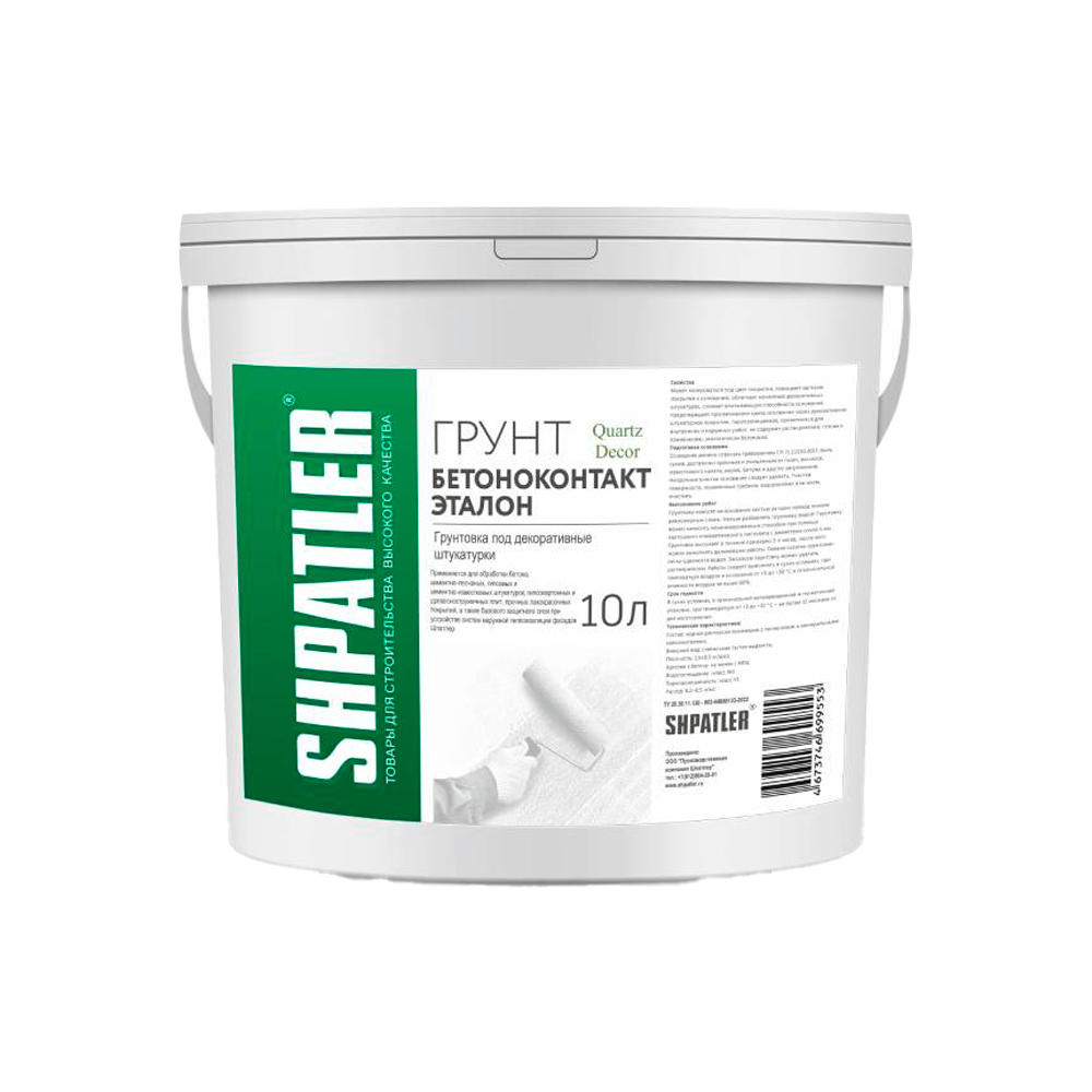 Shpatler
